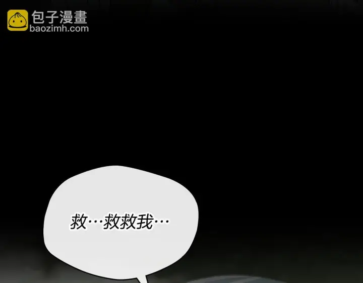 漫画《冬城的小囚犯》第75话 想起第124张图