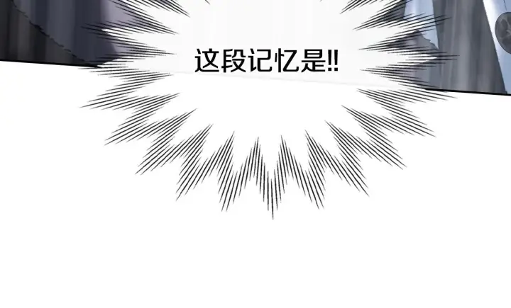 漫画《冬城的小囚犯》第75话 想起第132张图