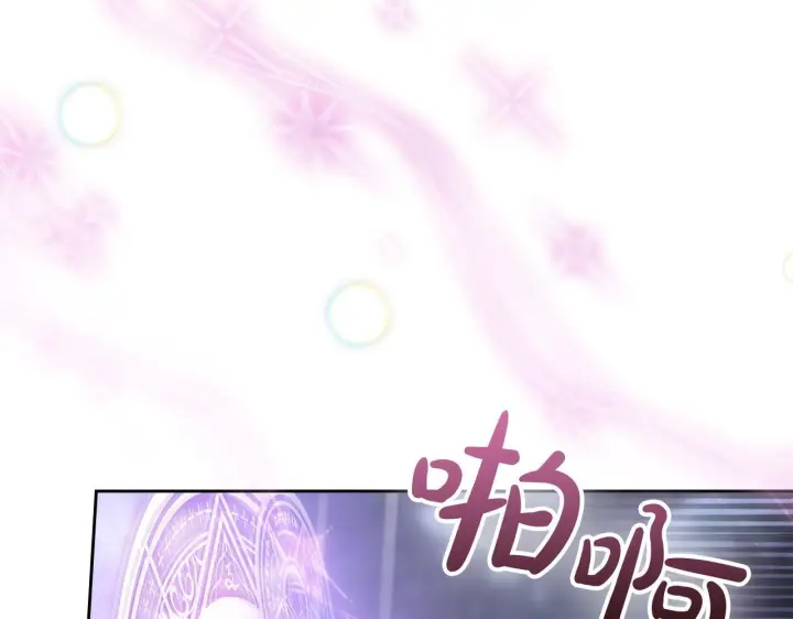 漫画《冬城的小囚犯》第75话 想起第137张图