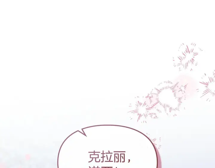 漫画《冬城的小囚犯》第75话 想起第149张图