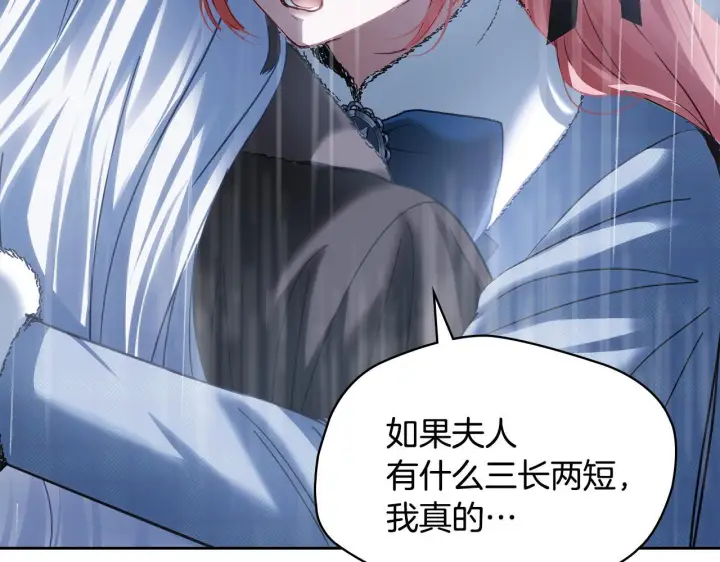 漫画《冬城的小囚犯》第75话 想起第158张图