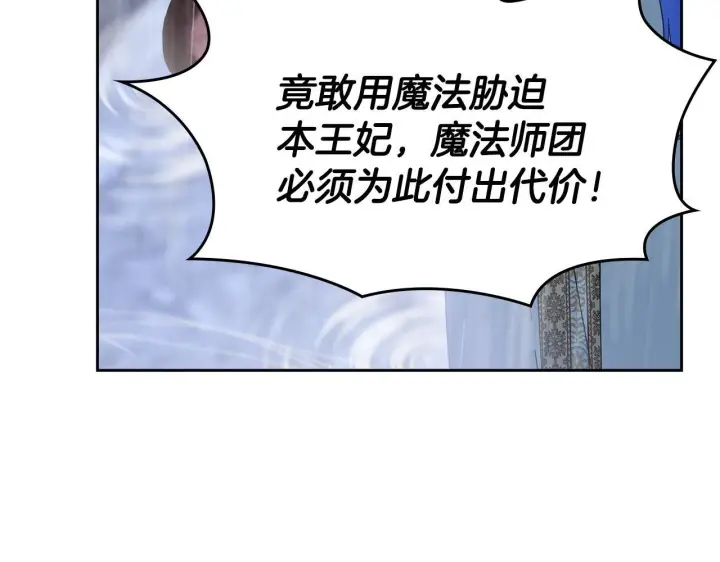 漫画《冬城的小囚犯》第75话 想起第164张图