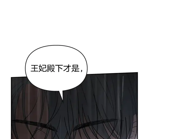 漫画《冬城的小囚犯》第75话 想起第165张图