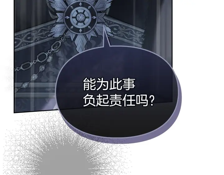 漫画《冬城的小囚犯》第75话 想起第167张图