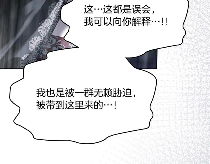 漫画《冬城的小囚犯》第75话 想起第181张图