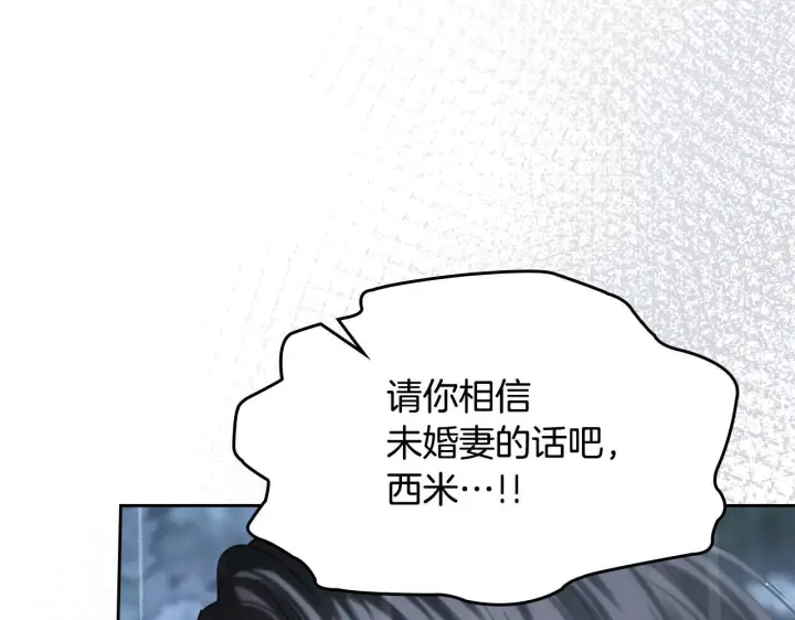 漫画《冬城的小囚犯》第75话 想起第182张图