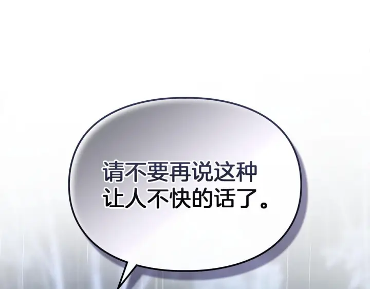 漫画《冬城的小囚犯》第75话 想起第189张图