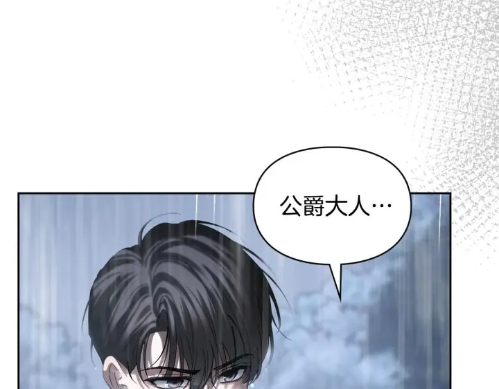 漫画《冬城的小囚犯》第75话 想起第196张图