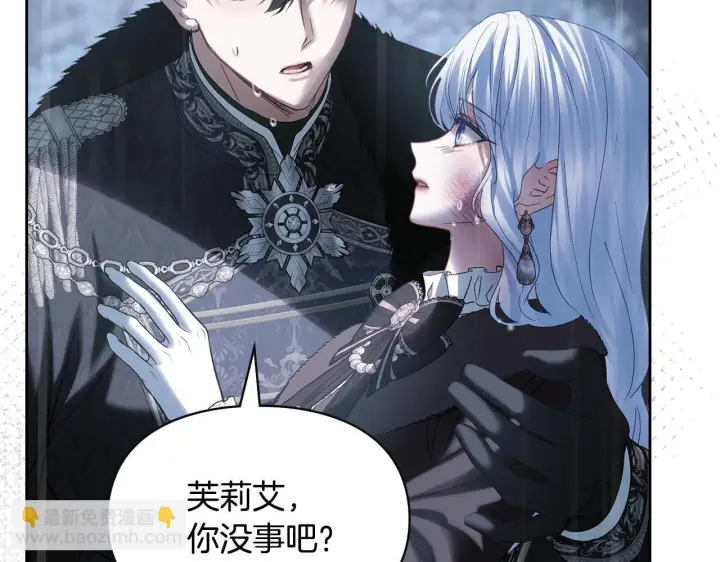 漫画《冬城的小囚犯》第75话 想起第197张图
