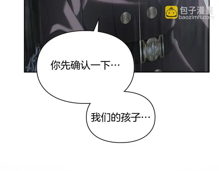 漫画《冬城的小囚犯》第75话 想起第201张图