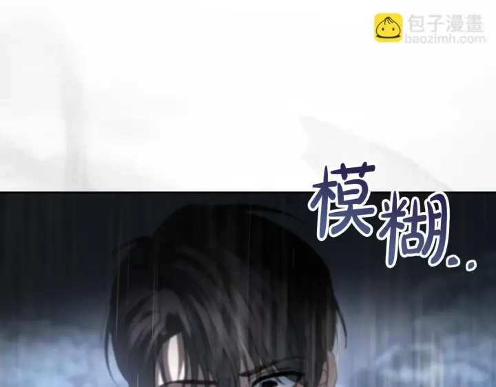 漫画《冬城的小囚犯》第75话 想起第202张图