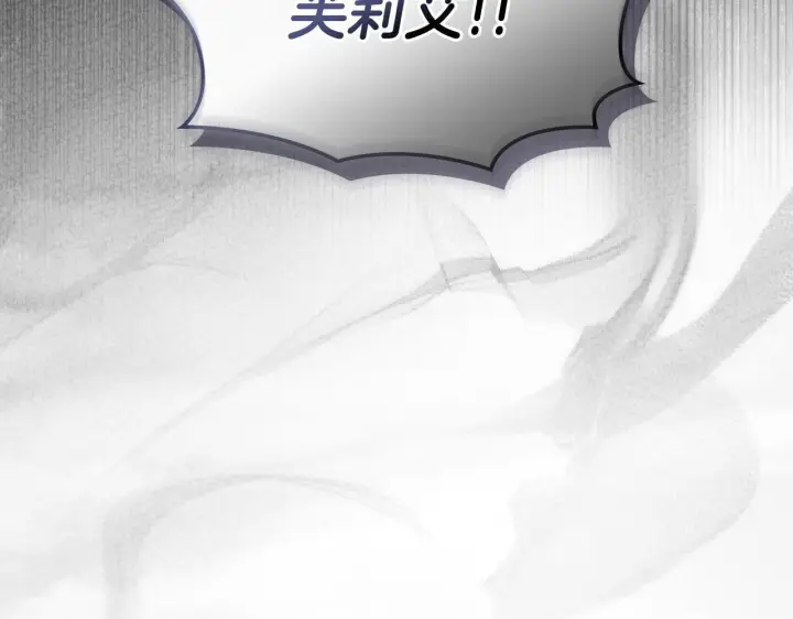 漫画《冬城的小囚犯》第75话 想起第208张图