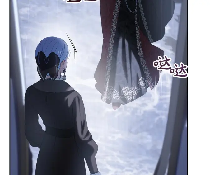 漫画《冬城的小囚犯》第75话 想起第23张图