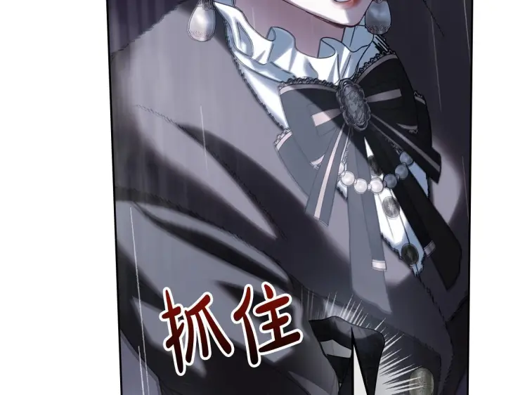 漫画《冬城的小囚犯》第75话 想起第28张图