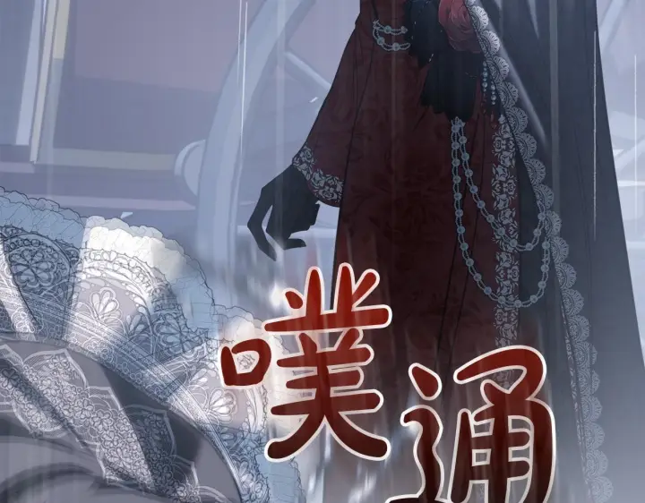 漫画《冬城的小囚犯》第75话 想起第31张图