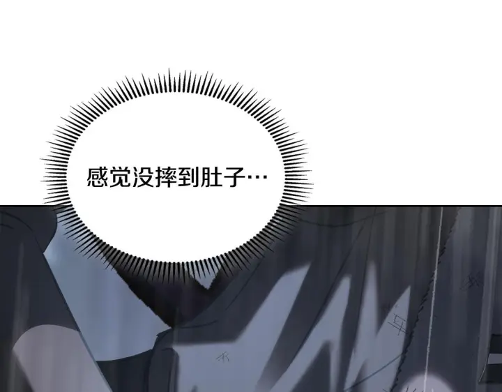 漫画《冬城的小囚犯》第75话 想起第38张图