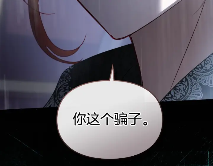 漫画《冬城的小囚犯》第75话 想起第42张图