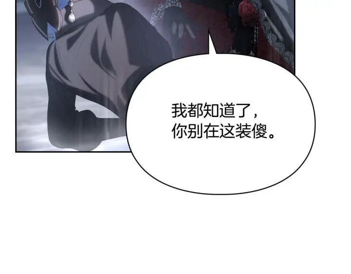 漫画《冬城的小囚犯》第75话 想起第47张图