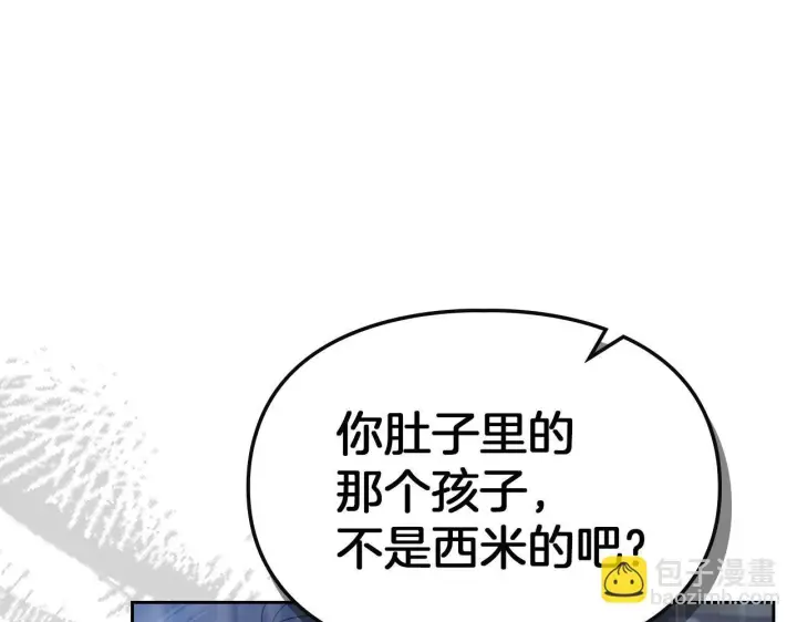 漫画《冬城的小囚犯》第75话 想起第49张图