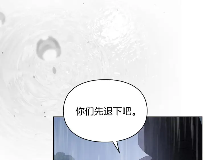 漫画《冬城的小囚犯》第75话 想起第5张图