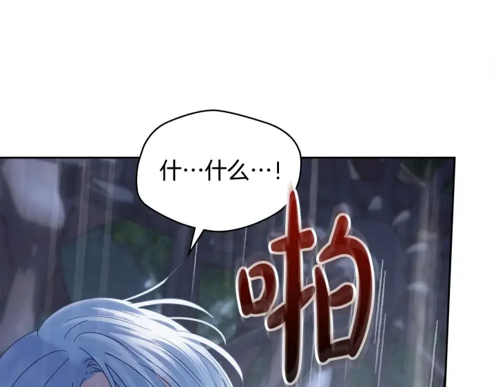 漫画《冬城的小囚犯》第75话 想起第52张图