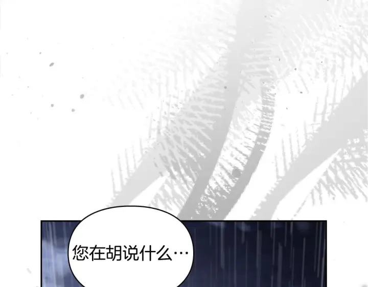 漫画《冬城的小囚犯》第75话 想起第63张图