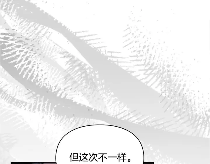 漫画《冬城的小囚犯》第75话 想起第66张图
