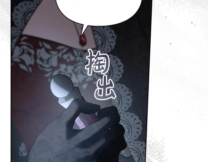 漫画《冬城的小囚犯》第75话 想起第67张图