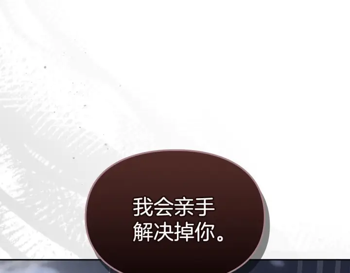 漫画《冬城的小囚犯》第75话 想起第69张图