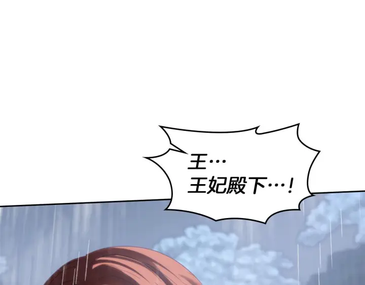 漫画《冬城的小囚犯》第75话 想起第74张图