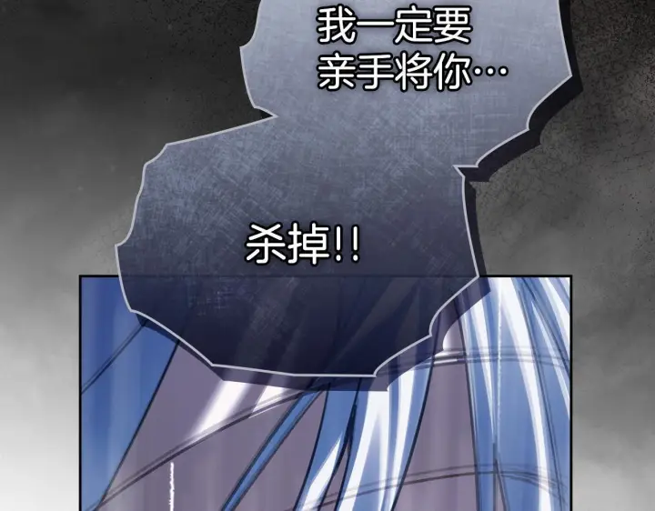漫画《冬城的小囚犯》第75话 想起第78张图