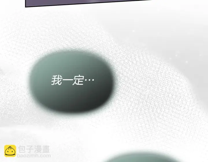 漫画《冬城的小囚犯》第75话 想起第81张图