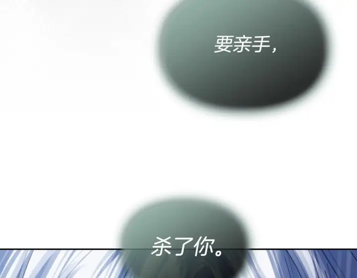漫画《冬城的小囚犯》第75话 想起第82张图