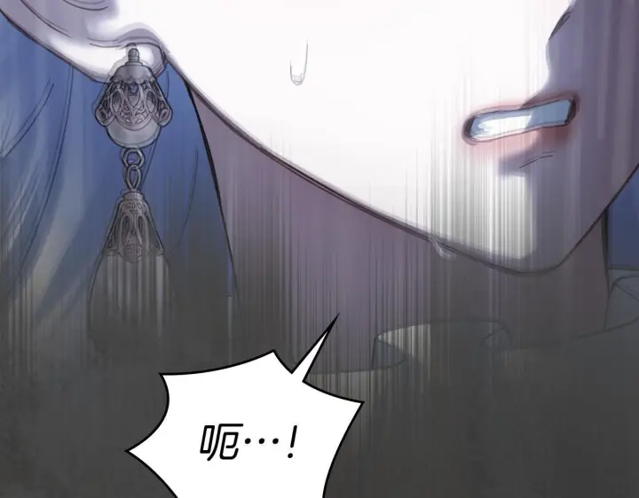 漫画《冬城的小囚犯》第75话 想起第84张图