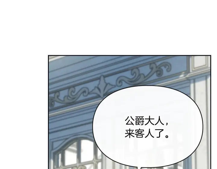 漫画《冬城的小囚犯》第76话 相认第102张图