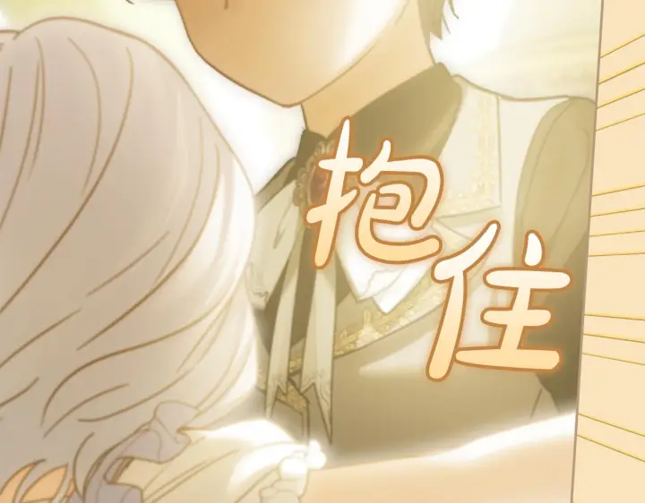 漫画《冬城的小囚犯》第76话 相认第11张图