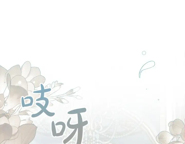 漫画《冬城的小囚犯》第76话 相认第110张图