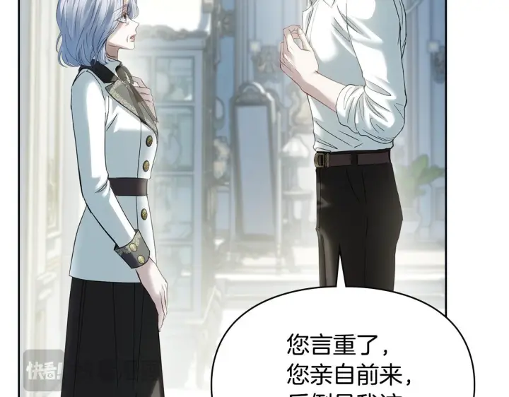 漫画《冬城的小囚犯》第76话 相认第116张图