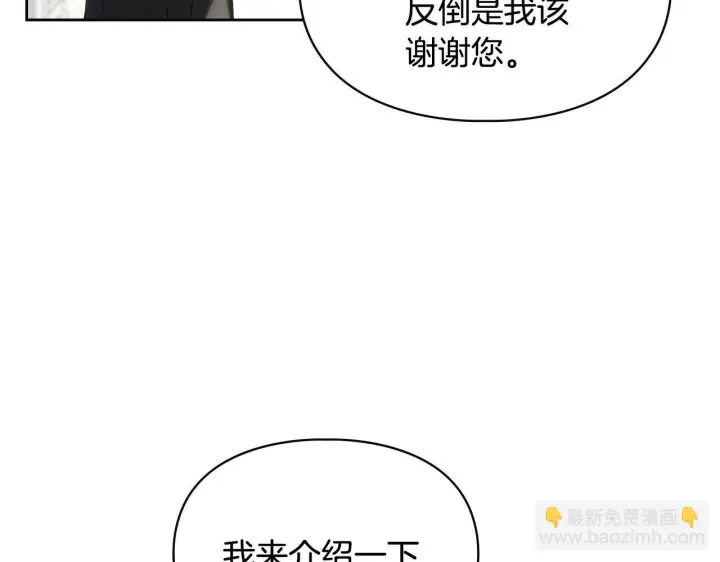 漫画《冬城的小囚犯》第76话 相认第117张图