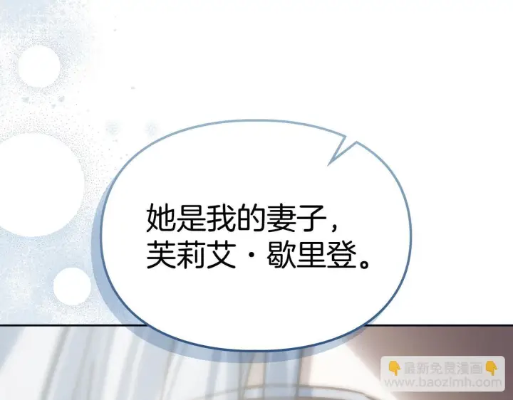 漫画《冬城的小囚犯》第76话 相认第120张图