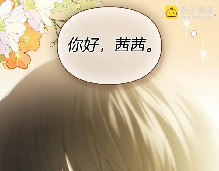 漫画《冬城的小囚犯》第76话 相认第13张图