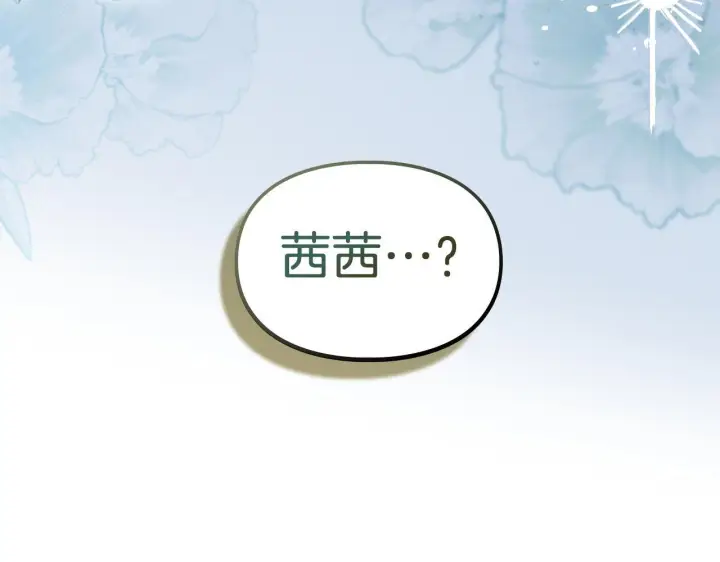 漫画《冬城的小囚犯》第76话 相认第130张图