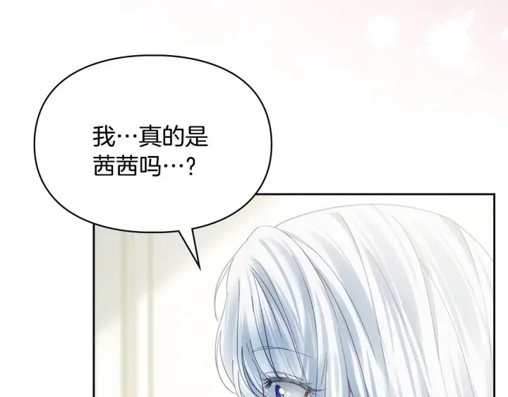 漫画《冬城的小囚犯》第76话 相认第135张图
