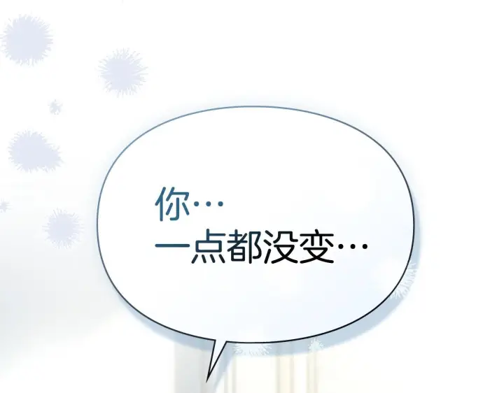 漫画《冬城的小囚犯》第76话 相认第143张图