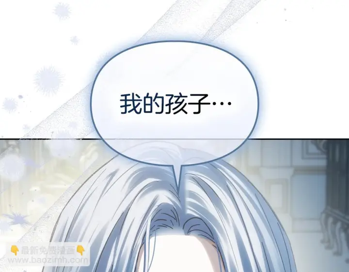 漫画《冬城的小囚犯》第76话 相认第147张图