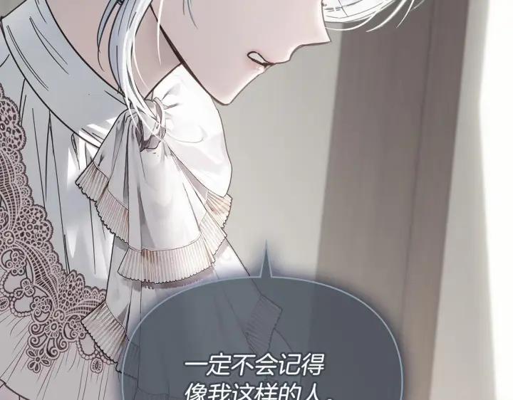 漫画《冬城的小囚犯》第76话 相认第160张图