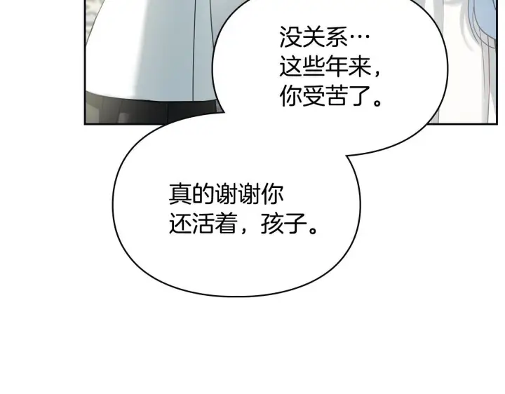漫画《冬城的小囚犯》第76话 相认第168张图
