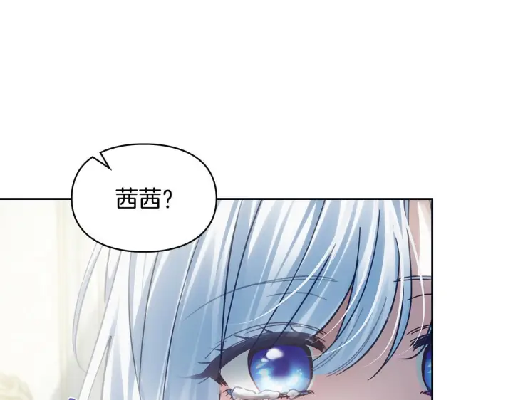 漫画《冬城的小囚犯》第76话 相认第169张图