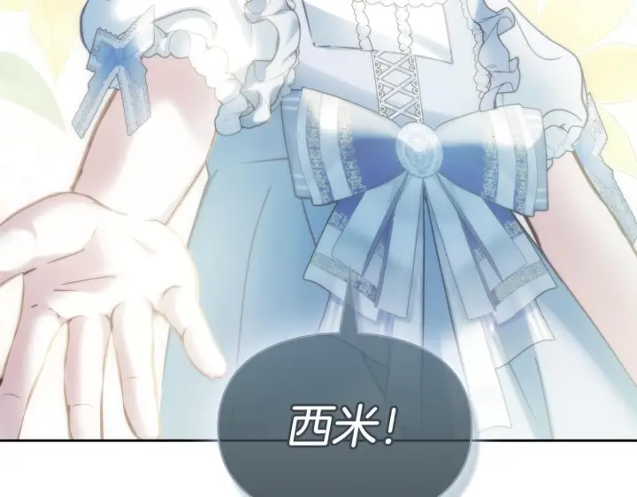 漫画《冬城的小囚犯》第76话 相认第182张图