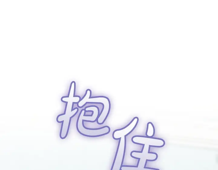 漫画《冬城的小囚犯》第76话 相认第189张图